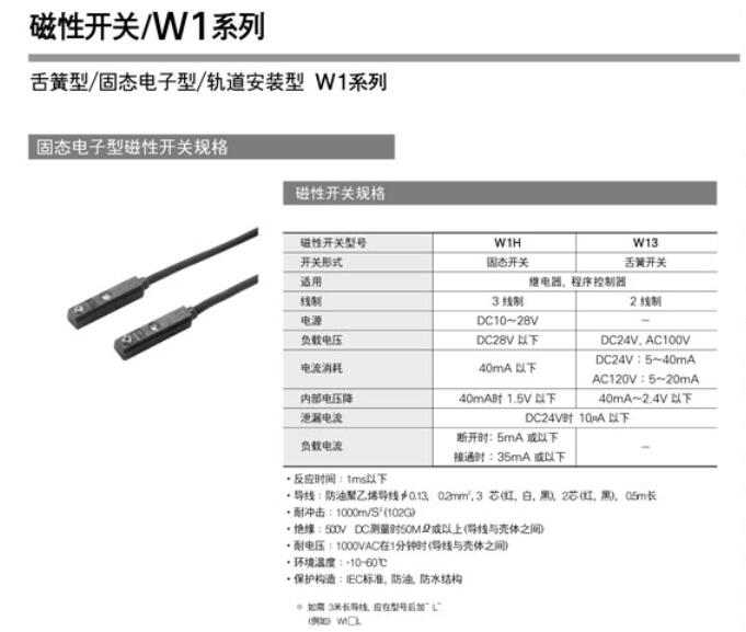 TPCPAGE磁性開(kāi)關(guān)
