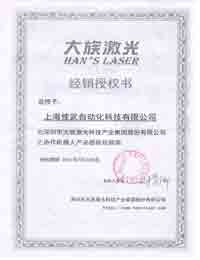 HANSLASER大族激光協(xié)作機(jī)器人代理證