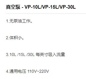 JOANLAB 實(shí)驗(yàn)室真空泵VP-10L/VP-15L/VP-30L系列